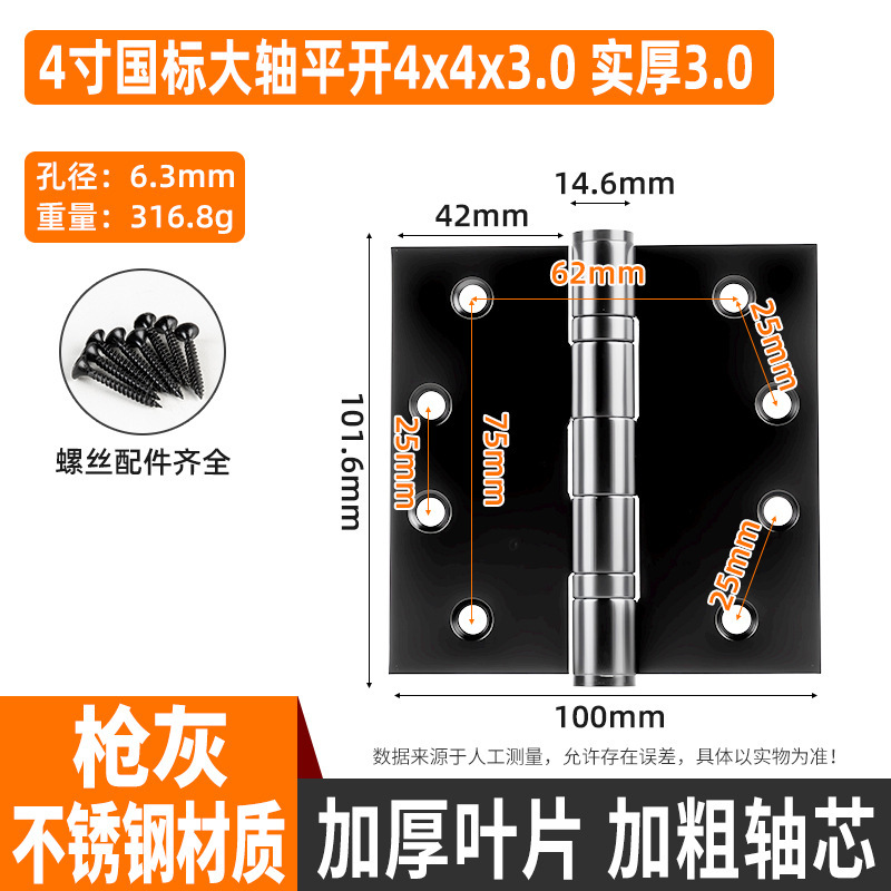 不锈钢子母合页枪灰色4寸子母合页房门平开合页免开槽合页静音轴|undefined