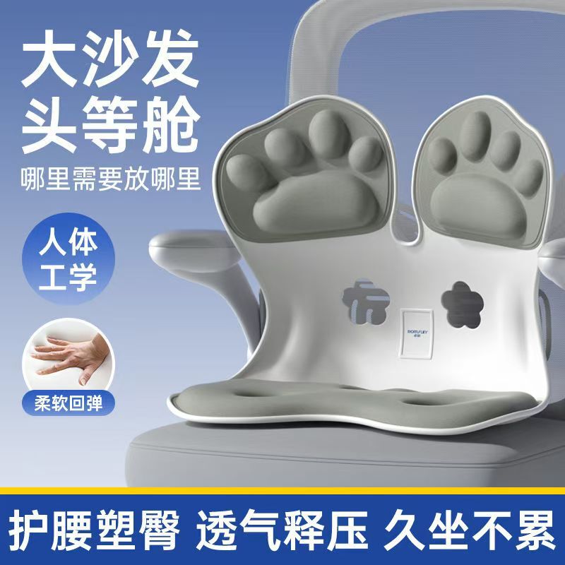 長く座っている腰のクッションの神器を厚くします。|undefined
