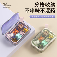 便携式药盒药品分装盒一周七天随身药盒一日三餐迷你药片药物盒子