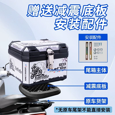 Motorcycle trunk – suitable for Tailing, Yadi, Aima