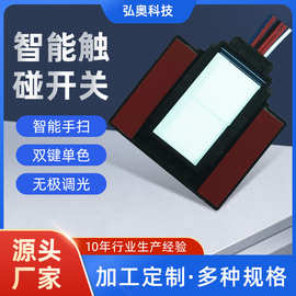 双键单色无极调光除雾膜除雾LED化妆镜卫浴镜镜面12V智能触摸开关
