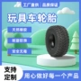 仿真橡胶模型车轮胎