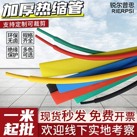 绝缘套管;接线端子;束线带