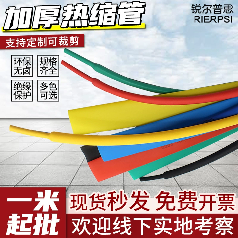Термоусадочная трубка 2 раза усадочная водонепроницаемая изоляционная втулка 1kv электрическая проводка экологически чистая изоляция усадочная втулка цвет утолщение