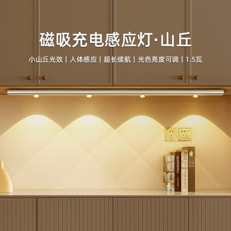 Ojos de gato inteligentes LED cuerpo humano carga ondulado atmósfera de montaña lámpara delgada armario de vinos lámpara de noche