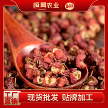 [肴之缘]甘肃红花椒50g麻香馥郁色泽红艳调味品新货麻售卖代加工