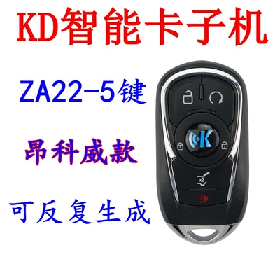 Car Keys Sub-Machine - All Series - kd-za22-5