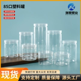 塑料瓶、壶;塑料罐;其他塑料包装