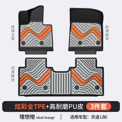 Modelə uyğun ayaqaltı — Trunk Mats - ideal-orange-l80-5-seater-3-piece-setall-tpepuhigh-side-protectionstandard-set