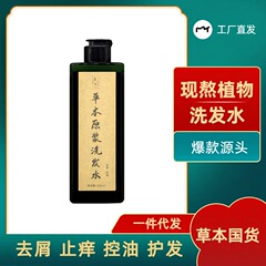 純手作り植物性シャンプー、ハーブヘアケア、シリコンフリーピューレ、ヒノキ葉シャンプー、1個から