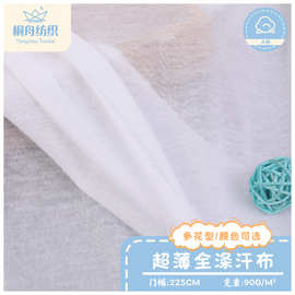 超薄全涤单面汗布 90g本白乳胶枕床垫内套运动服校服内裤透气里布