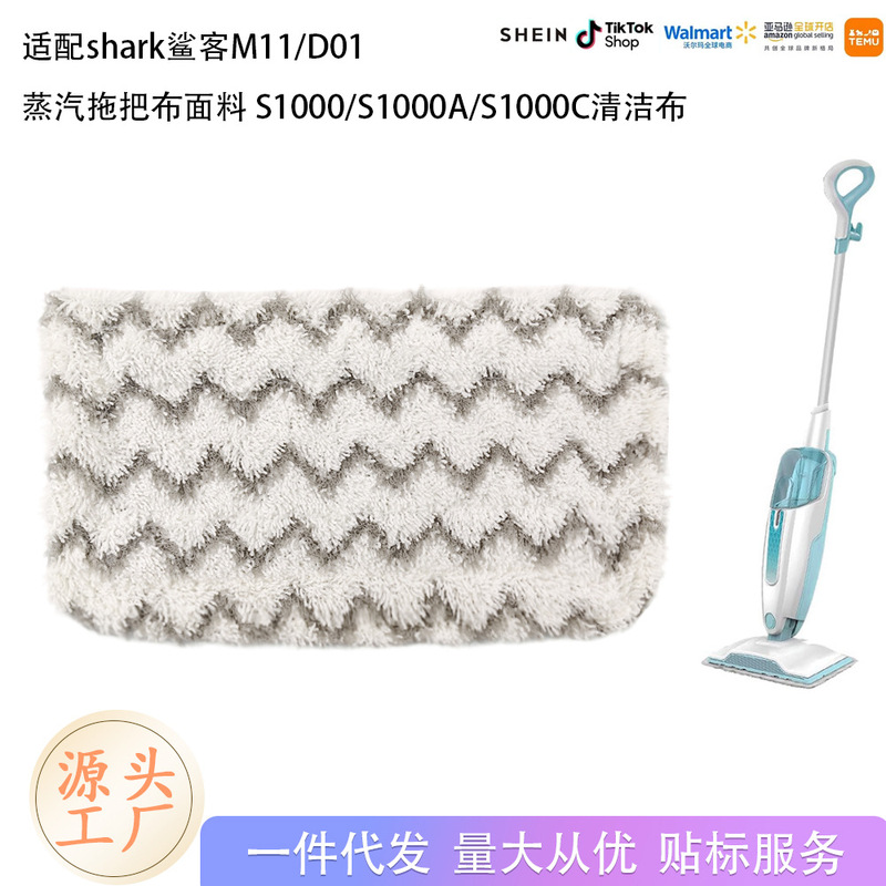 Compatible with Shark Steam Mop S1000/S1000A/S1001C Steam Mop Replacement Pad Accessories