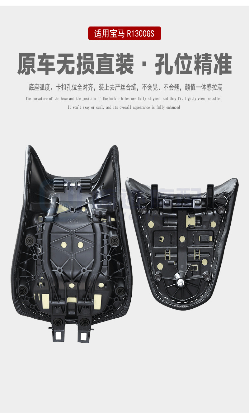 Suitable for BMW R1300GS front and rear seat lowering pads, heightening seat pads, and sporty low-seat accessories