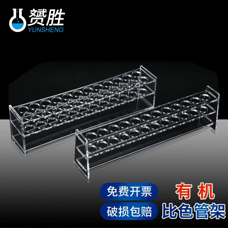 Подставка для органических колористических труб Maloat 10 25 50 100 мл утолщенные пористые 12 лунок 24 лунки для химической лаборатории