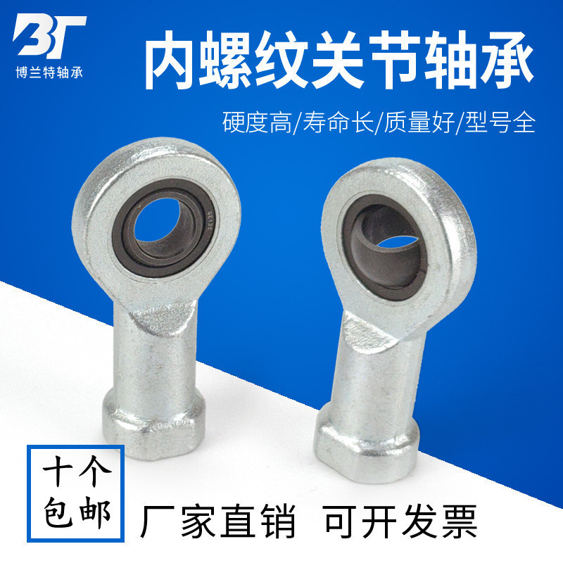 鱼眼杆端向心关节轴承SI12 15 20 25 30 35 40 45 50 60 70ES