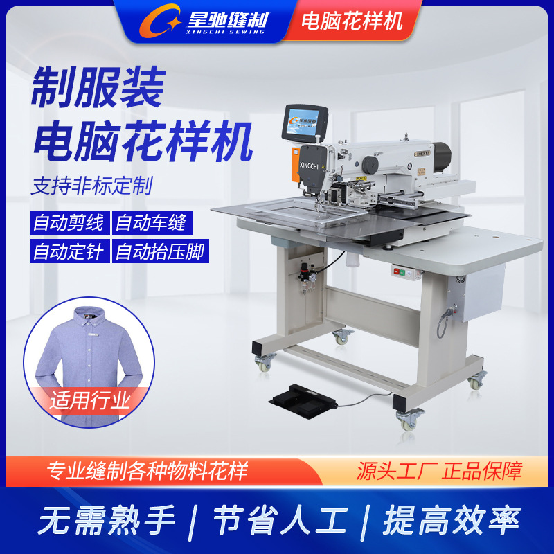 Xingchi Marca Ropa interior deportiva suministros prototipo hombres y mujeres ropa interior patrón de la computadora del coche