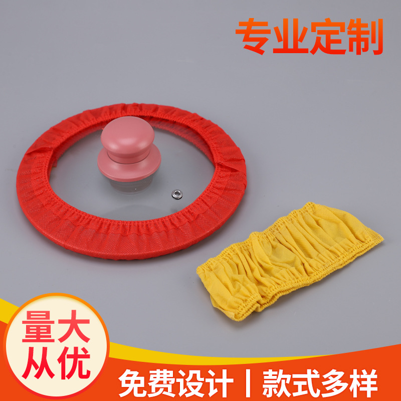 专业定 制无纺布锅圈套玻璃不粘锅盖套防磕碰划痕弹簧扣松紧布套
