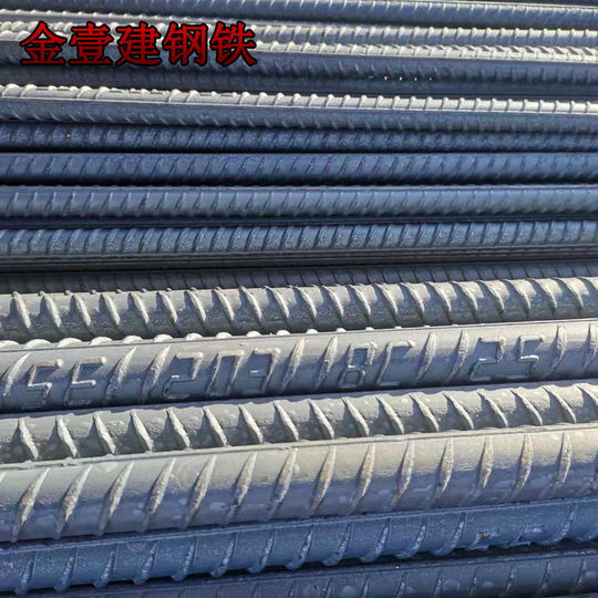 Supply Masteel Grade 4 Anti-seismic Rebar HRB500E High Strength Steel Bar Φ14mm Construction Inspection Zero Cut