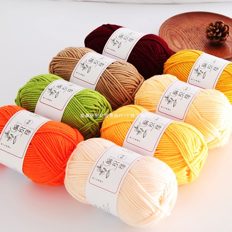 5股牛奶棉毛线手工diy编织围巾宝宝毛衣钩针勾拖鞋线团花束材料包