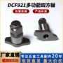 dcf911dcf921套筒工具铁砧