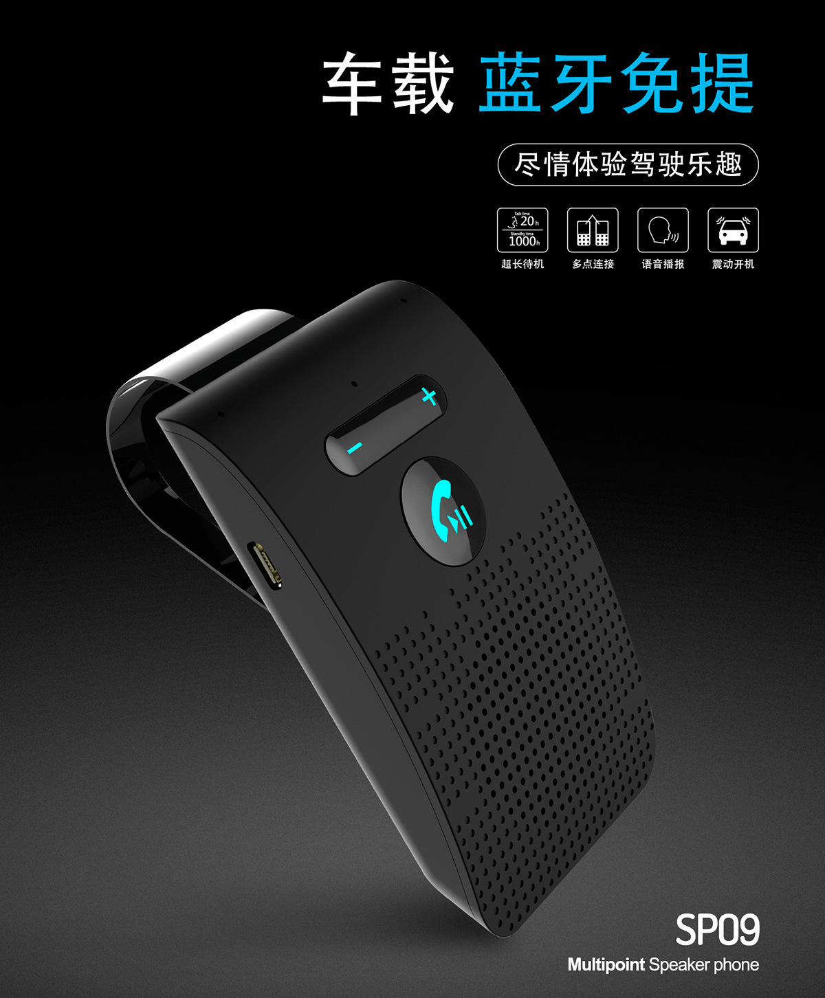Sp09 Sun Visor Car Hands-Free Bluetooth Call System V5.0 Wireless Hands-Free Call One-To-Two Bluetooth Call