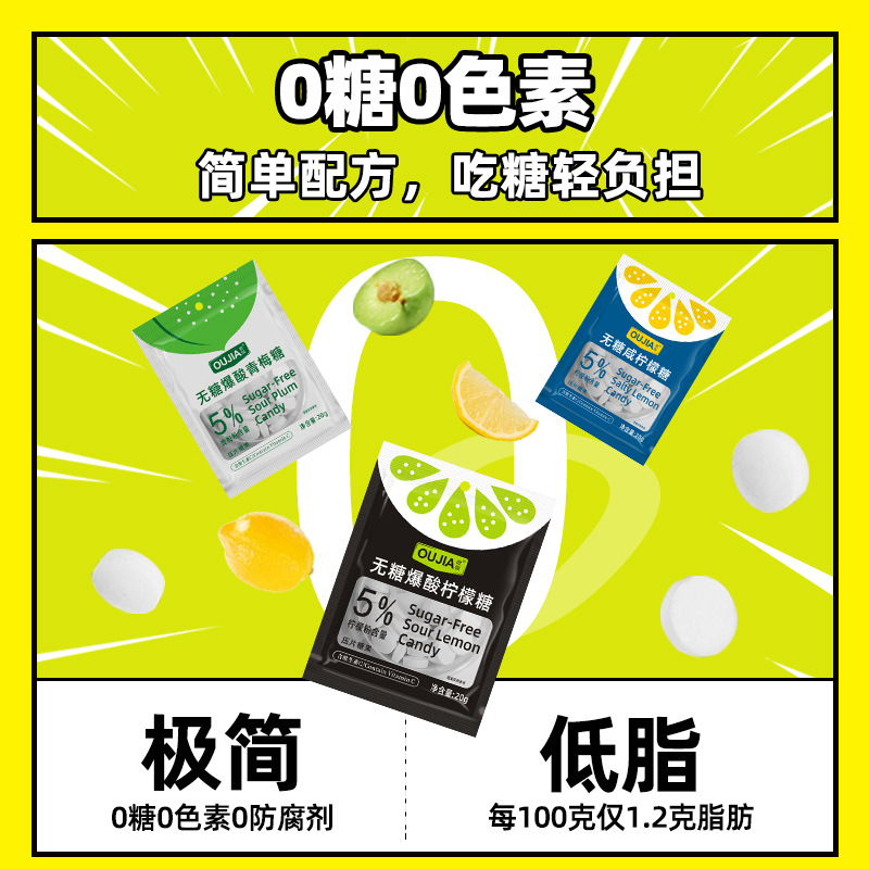 Ooga Sugar-Free Sour Candy, Continuous Sour Pickled Plum Candy, Salty Lemon Candy, High-Value Healthy Snack Bag, Vitamin C Candy
