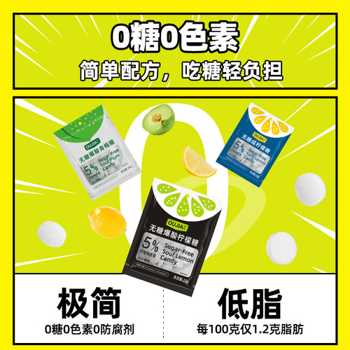 Ooga Sugar-Free Sour Candy, Continuous Sour Pickled Plum Candy, Salty Lemon Candy, High-Value Healthy Snack Bag, Vitamin C Candy