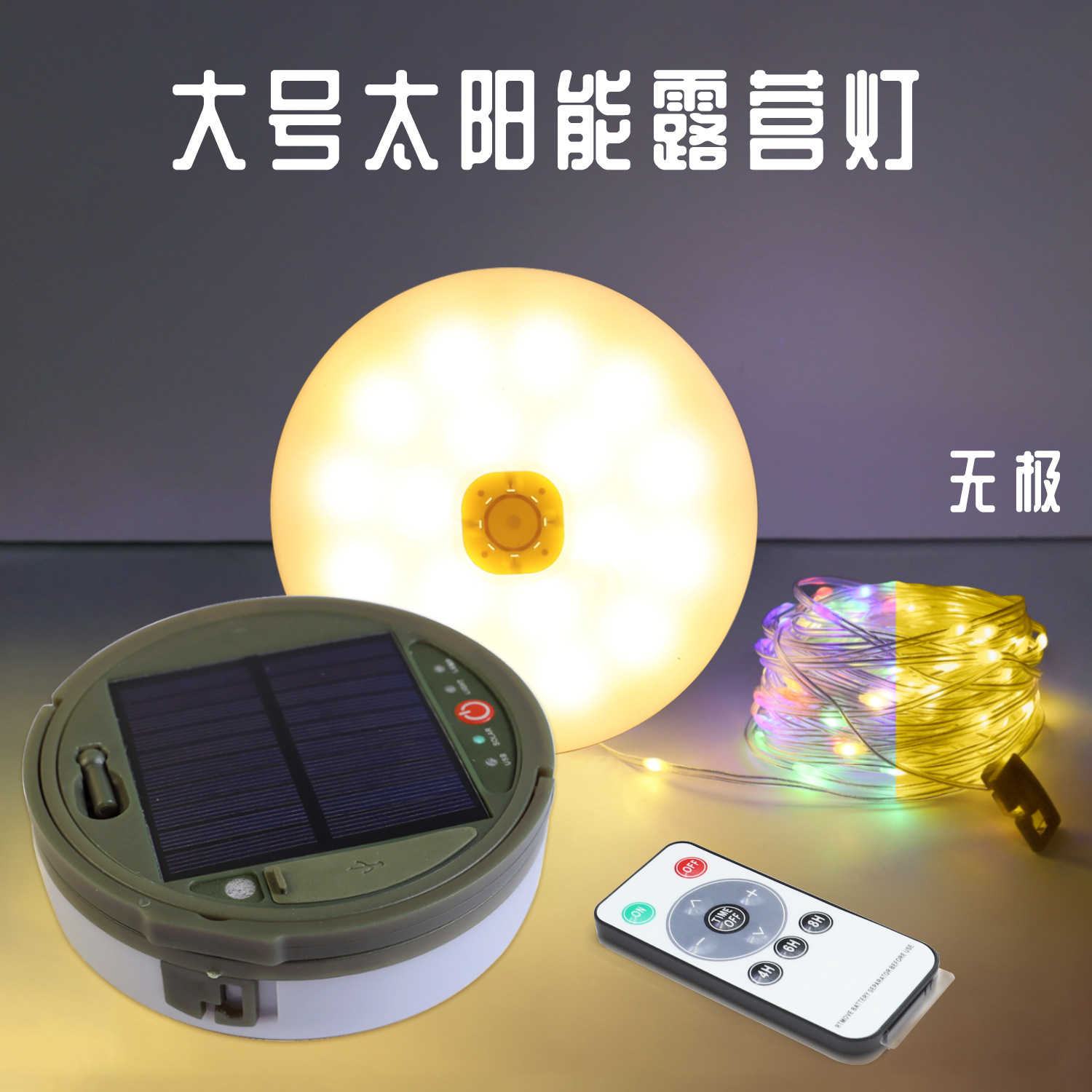 Lámpara de campamento solar al aire libre decoración de atmósfera multifuncional recargable led string luz de tienda de campaña techo solar