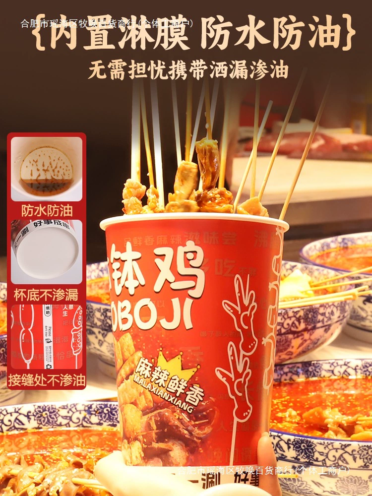 Ведро бумажных стаканов для шашлыка Bobo Chicken, одноразовое коммерческое ведро для холодца, барбекю, жареных шпажек, упаковочное ведро для одена, коробка для варёных шпажек
