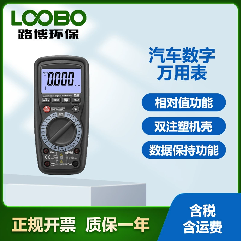 Автомобильный цифровой мультиметр Профессиональный многофункциональный AT-9955 Автомобильный профессиональный сервисный стол