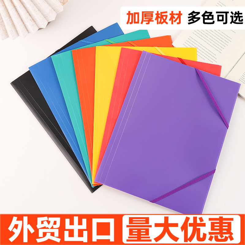 A4 color ppp carpeta de cuerda elástica paquete de cuerda gruesa ppp carpeta de cuerda elástica bolsa de almacenamiento spot transfronterizo