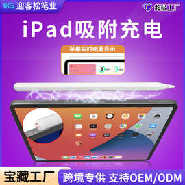 ipadpencil磁吸充电电容笔平替apple pencil适用触控笔苹果手写笔