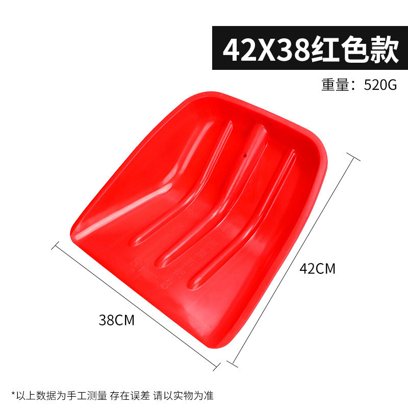 Medium shovel length 42cm wide 38cm [red]