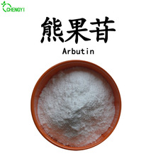Arbutin�ܹ���98%100g�𶩰������ܹ���&alpha;-�ܹ�����ȡ��֧������