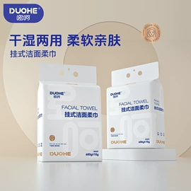 湿巾纸;婴儿湿巾;一次性洗脸巾