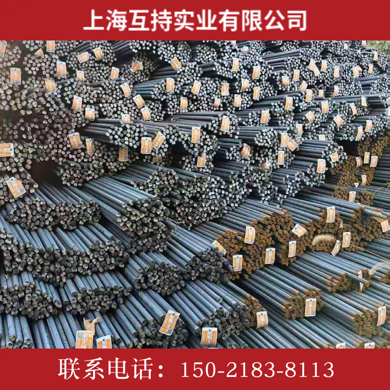 抗震四级螺纹钢HRB500E 国标高强度4级螺纹钢筋HRBF500上海现货