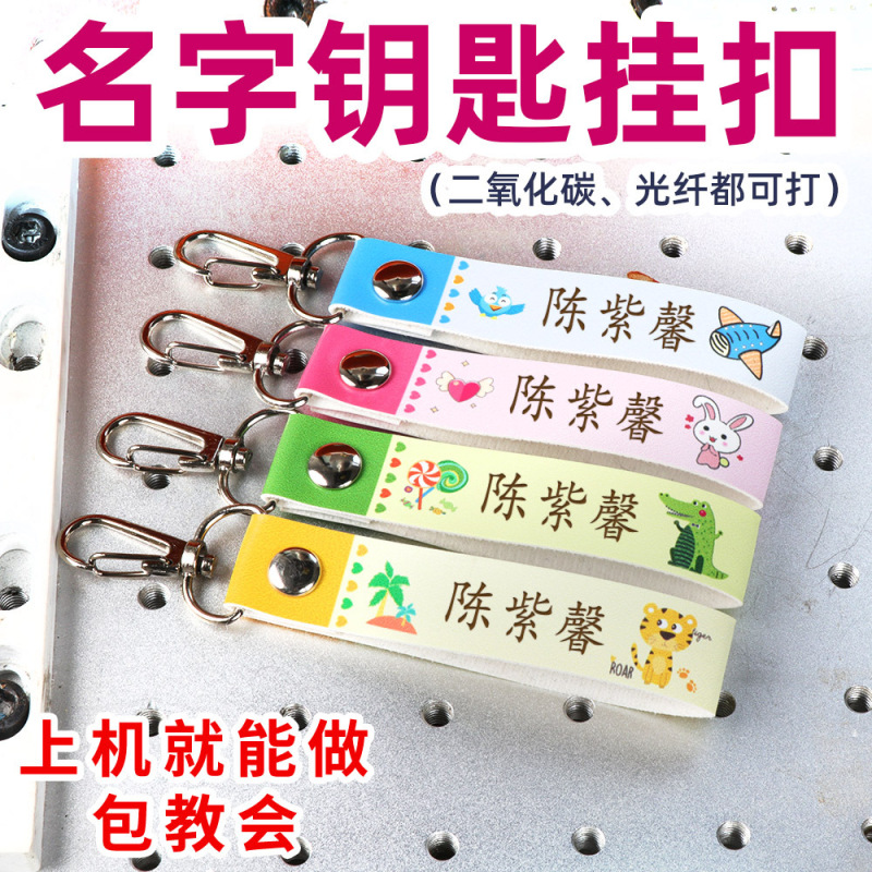 生放送で起爆した名前のキーホルダーは、学生のかばんのコップの名前に革を貼って荷物を掛けてしまうのを防ぐ|undefined