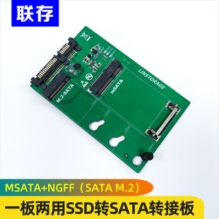 ����XM.2 NGFF/MSATA SSD�DSATA�ӿڿ�ؐ�C�_�����̑BӲ�P�D�ӿ�