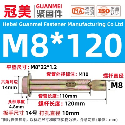 Анкерный болт Guanmei стандарт GB 8х120