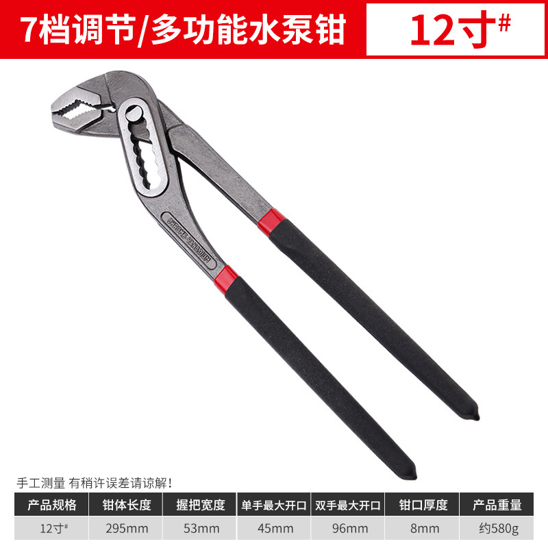ウォーターポンププライヤー 10inch 12inch 多機能ユニバーサル調整可能なオープンパイププライヤー大口プライヤーレンチ大口水道管プライヤー|undefined