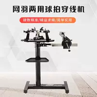 Greenshi 16402C настольный компьютер вертикальная ракетка машина для натяжного тенниса ракетка для бадминтона универсальная машина для вытягивания проволоки инструмент