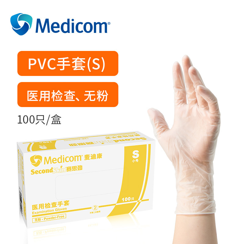 麦迪康 1209 麦迪康手套无粉pvc一次性手套PVC手套家用批发