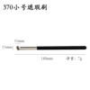 Small concealer brush