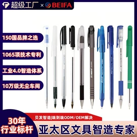 中性笔;笔记本记事本;圆珠笔中油笔