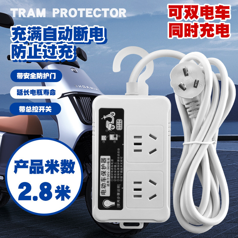 電気自動車充電プロテクター、自動電源オフ、プラグインバッテリー、過充電防止、スマートタイマーソケット|undefined