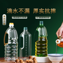 L.5L.8L斤斤食级塑料空油瓶壶桶加厚侧把手菜籽酱油黄酒醋