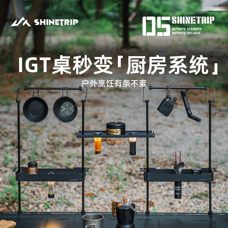 ShineTrip Phantom Side Shelf IGT Tactical Modular Camping Table Accessory Expansion Hanger