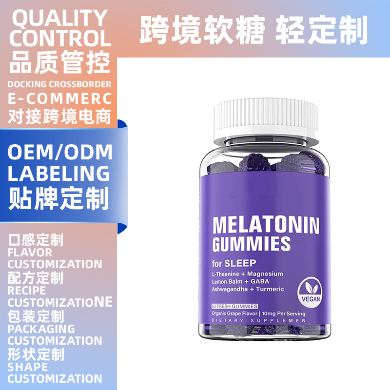 Oem Amazon Tk Cross-Border Popular Melatonin Sleep Gummies Oem Customized Raspberry Bear Gummies Odm