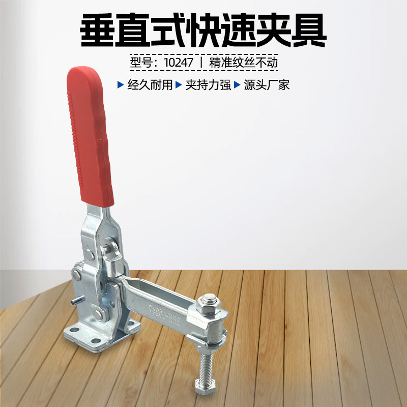 快速夹具垂直式工件固定压紧器焊接车床夹钳压钳 GH10247