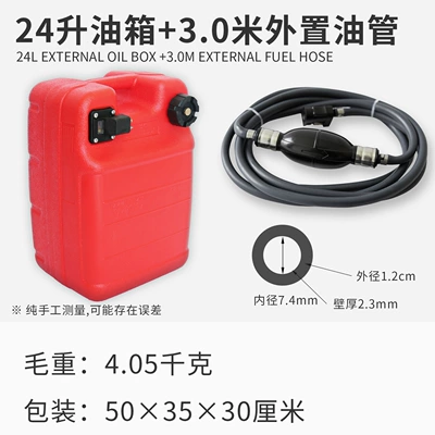 Fuel tank | 6mm external oil pipe - 24-liter-fuel-tank-external-fuel-line